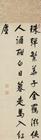Five Character Poem in Running Script by 
																	 Kangxi